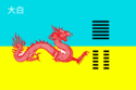 Flag of Dai Bach Quoc
