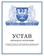 Cover of the document of the Constitution