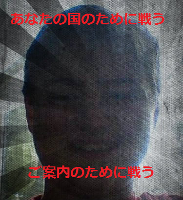 File:Fascist Okinoshima Propaganda.png