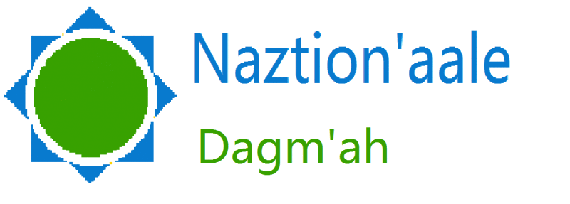 File:NAH Logo.gif
