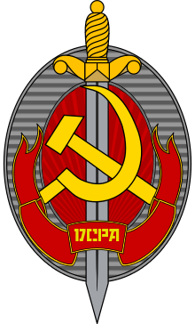 File:DCPAemblem.png