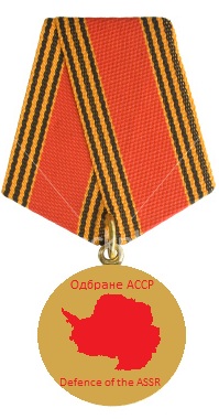 File:Assr medal.jpg