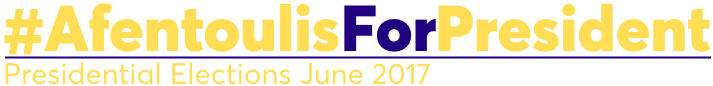 File:Afentoulis June 17 Campaign logo.png
