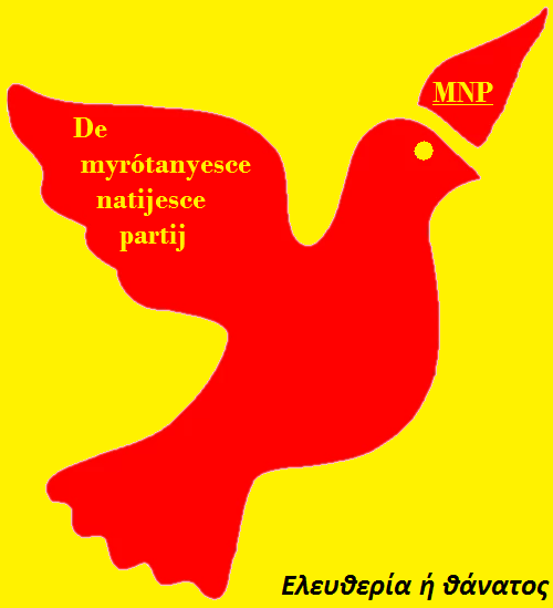File:MNP logo.png