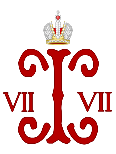 File:Monograma Imperial Ivan VII.png