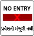 File:Timonocitian No Entry Sign.png