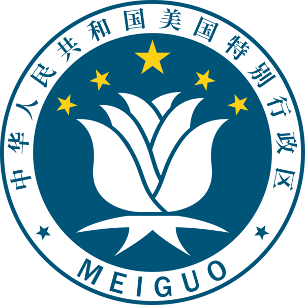 File:Regional Emblem of Meiguo.png
