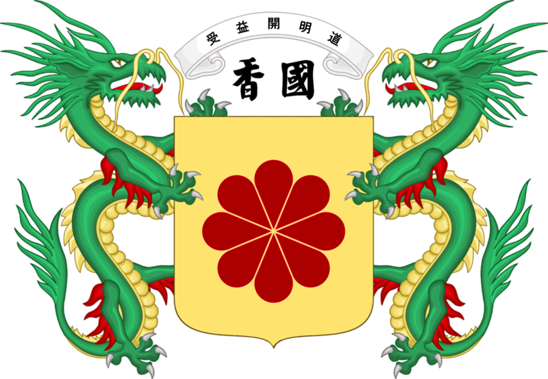 File:Coat of arms of Sinorea.png