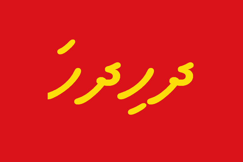 File:Flag of Dhidha.png