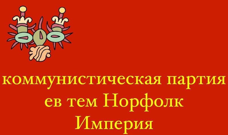 File:Flag of the Communist Party of the Norfolk Empire.jpeg