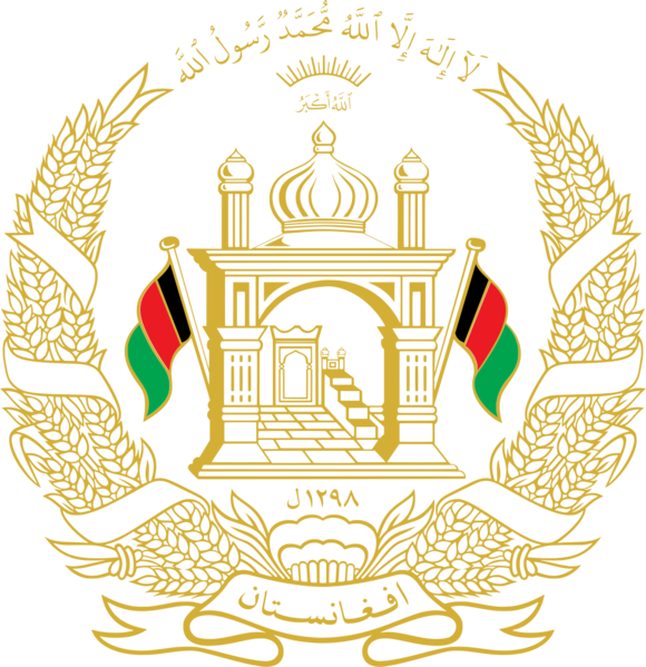 File:National emblem of Afganistan.svg