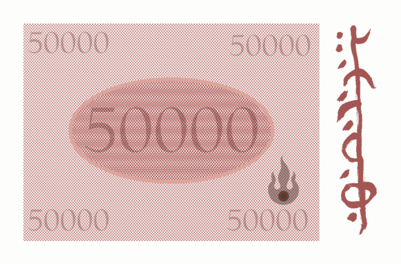 File:50000GoldenCijkbanknote.png