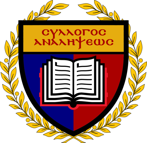 File:Analipsis Club Logo.png