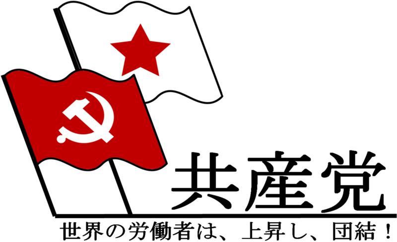 File:Taipanese Communist Party symbol.png
