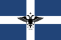 2000px-Flag of the Autonomous Republic of Northern Epirus.svg.png
