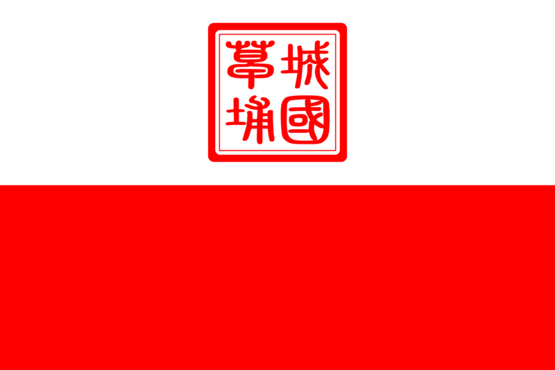 File:Flag of Glodok.png