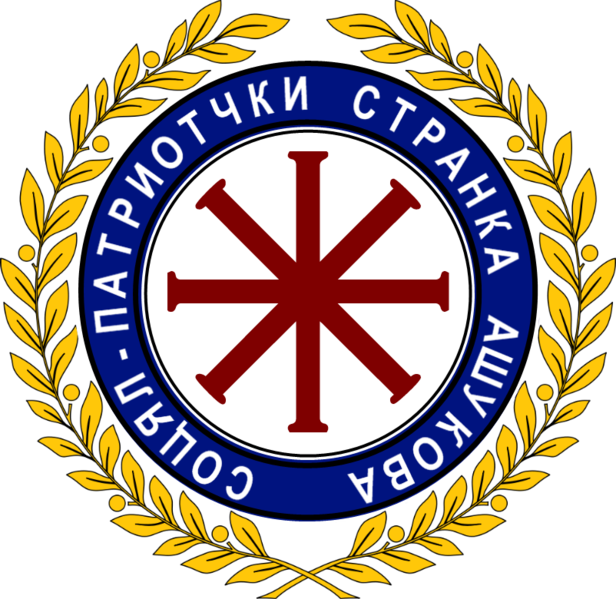 File:SPP emblem.png