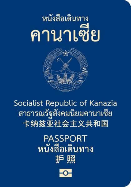 File:Passport of Kanazia.png