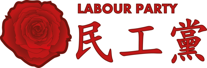 File:Labour Party (Dong Ping).png