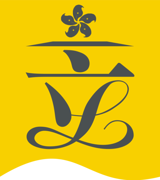 File:Logo of Legco HKI.png