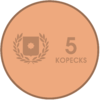 Five Kopeks.png