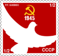 CCCP PFQ Stamp.png