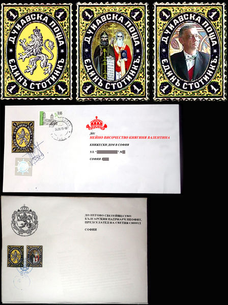 File:Post stamps of Ongal princedom.jpg