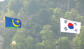 Flags of the Naminara Republic and the Republic of Korea flying over Nami Island.