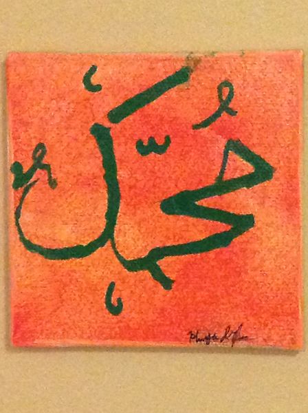 File:Muhammad, written in Caligraphy.JPG
