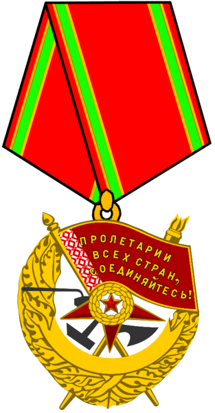 File:Medal of the Red Banner (1).png