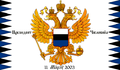 The historical Presidential flag of Cheslovia