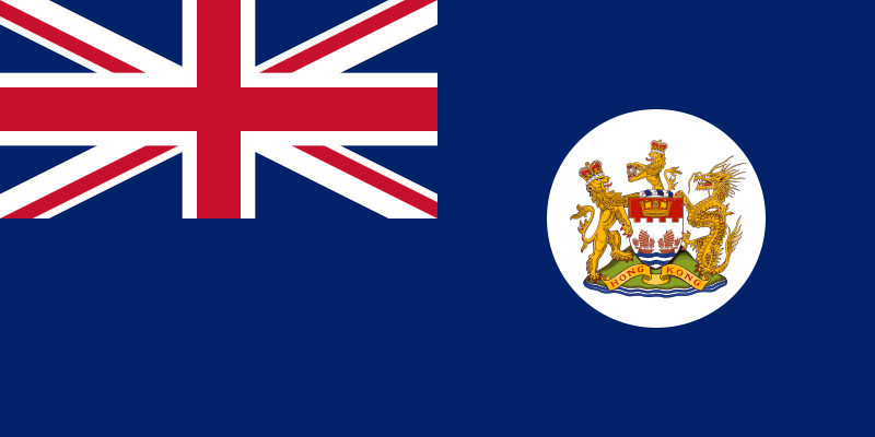 File:Flag of Hong Kong (1959–1997).svg
