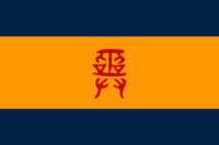 Flag of Nedland.png