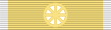 Ribbon of an Officer of the National Order of Valour.svg