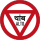 Stop sign (Paloman Bombay variant 1)