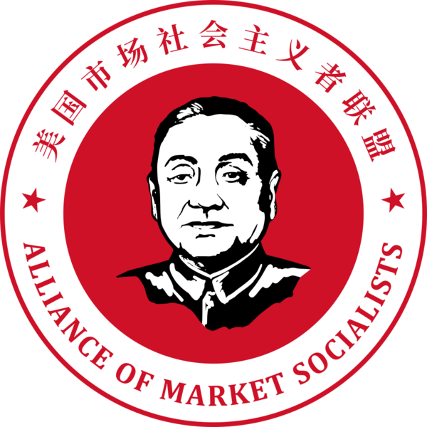 File:Alliance of Market Socialists for Meiguo logo.png