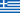 Third Hellenic Republic