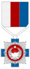 Order of National Rebirth (Snagov) - medal.svg