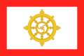 Flag of Kingdom of Sikkim (1967–1975)