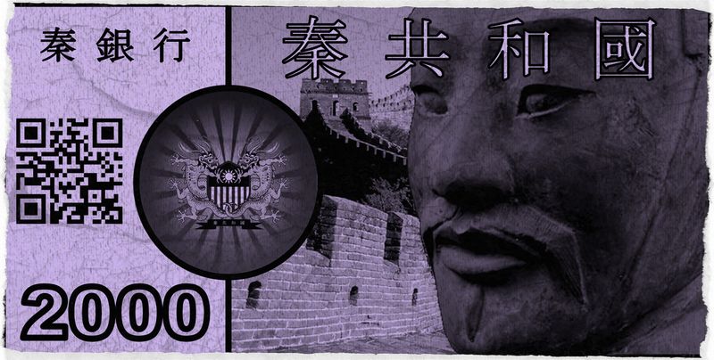 File:Qin QR$ $2000.jpg