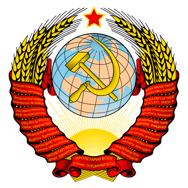 File:Coat of arms of the USSR.png