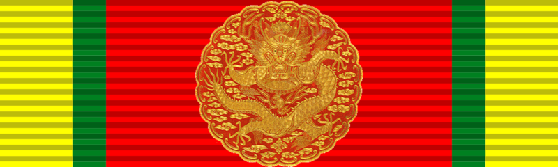 File:แพรแถบย่อเครื่องราชอิสริยาภรณ์อันเป็นมหาจักรพรรดิ(Huai Siao)1.png