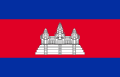 National flag (1948–1970, 1975–1976, 1993–present)