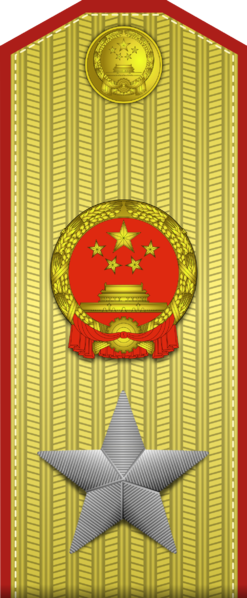 File:Marshal of the PRC rank insignia (vertical).png