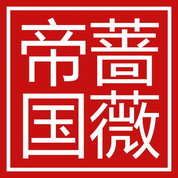File:Seal of the Namwuan Empire.png