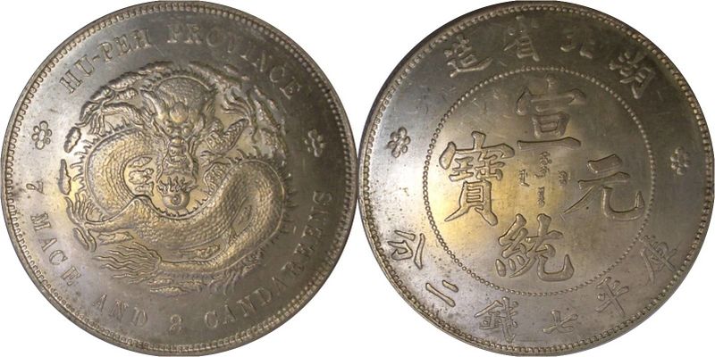 File:Imperial Chinese tael coins.jpg
