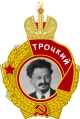 Order of Trotsky - badge.svg