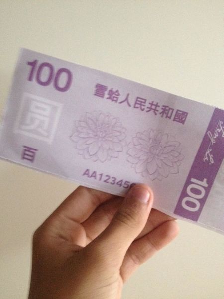 File:100 Yuan of Hashima.jpg