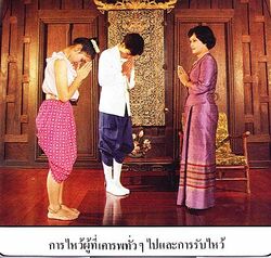 การไหว้แบบไทย(Thai).jpg