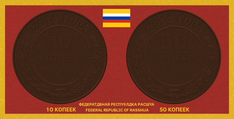 File:10and50KopeekFront.png